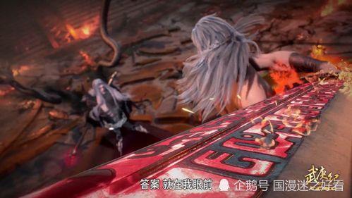 武庚纪在线观看22,神秘力量觉醒，命运之战一触即发