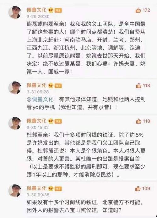 错换最新爆料,真相渐明，疑云重重